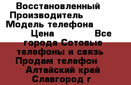 Apple iPhone 6 (Восстановленный) › Производитель ­ Apple › Модель телефона ­ iPhone 6 › Цена ­ 22 890 - Все города Сотовые телефоны и связь » Продам телефон   . Алтайский край,Славгород г.